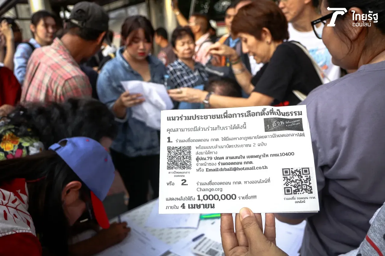 ไล่กกต.เดือด! ตร.หิ้วแดง เดินปิดถนนราชประสงค์-อนุสาวรีย์ชัยฯ 