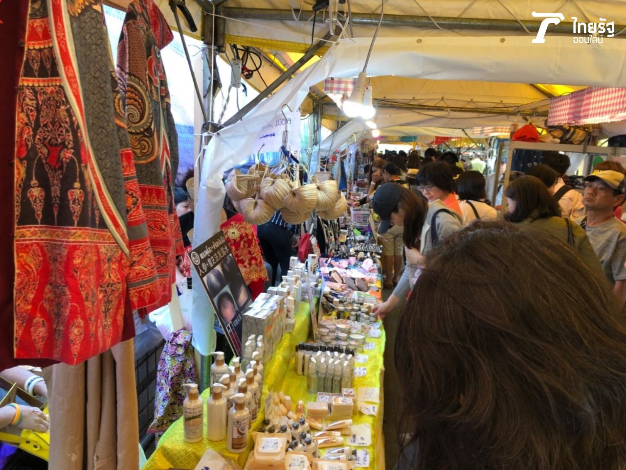 สินค้าจาก “1 ตำบล 1 ผลิตภัณฑ์” 