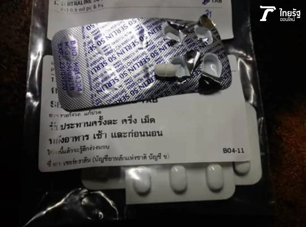 จากเด็กสดใสร่าเริง ป่วยเป็น "โรคซึมเศร้า" ต้องกินตอนเช้า กับก่อนนอน ครึ่งเม็ด เพื่อรักษาอาการ