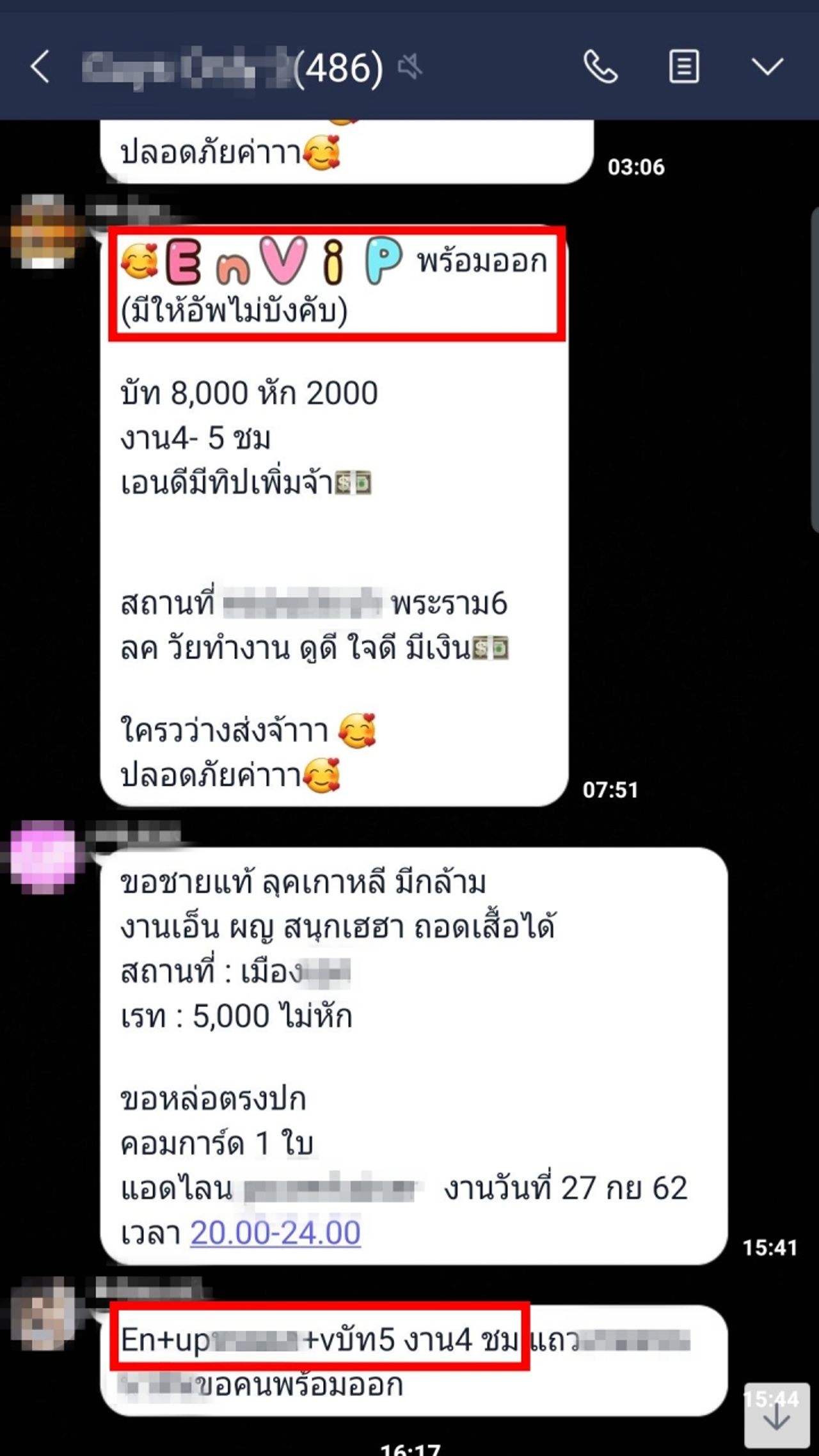 โจ๋งครึ่ม