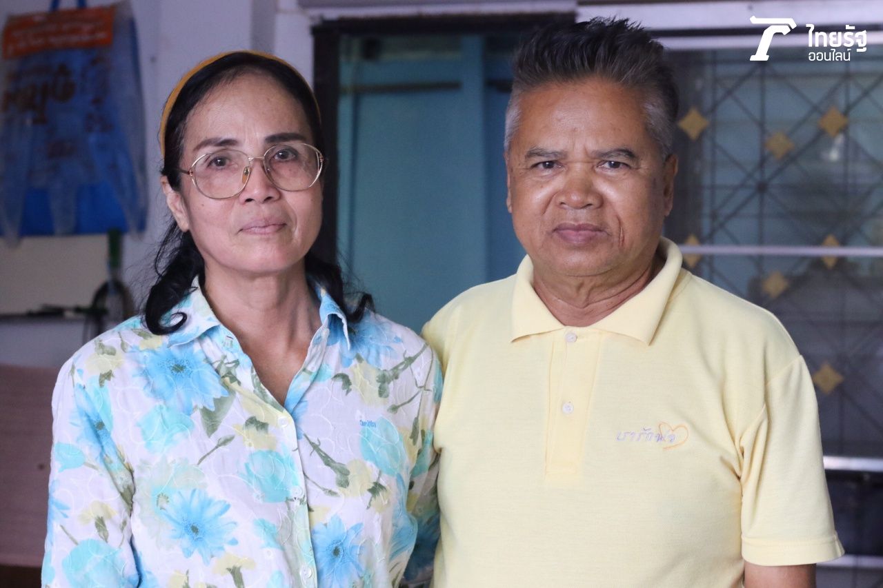 ดูแลกันสองคนตายาย