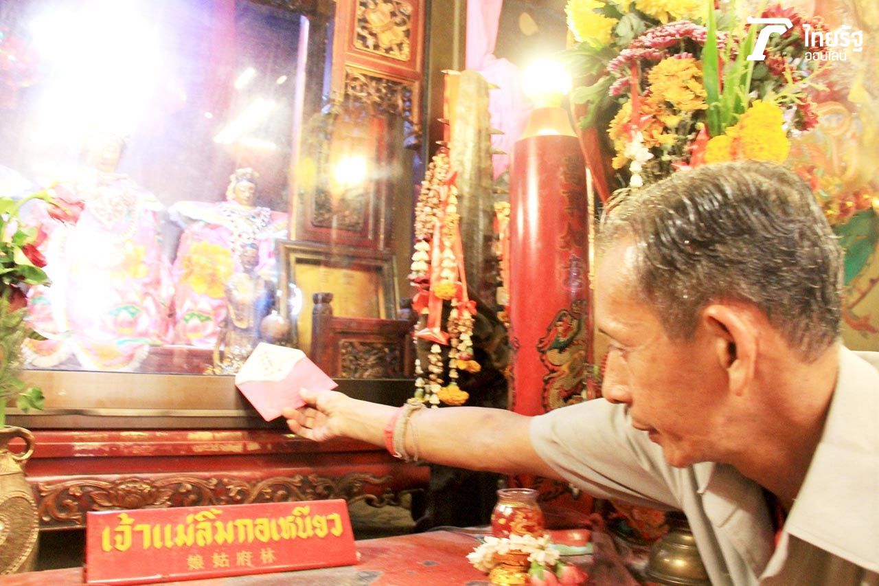 ทำพิธีขอยืมเงิน