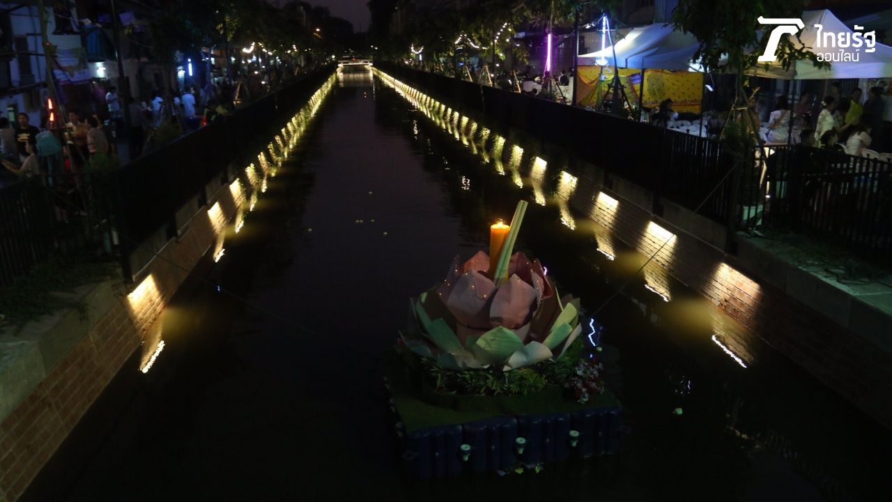 ลอยกระทง กลางกรุงเทพฯ