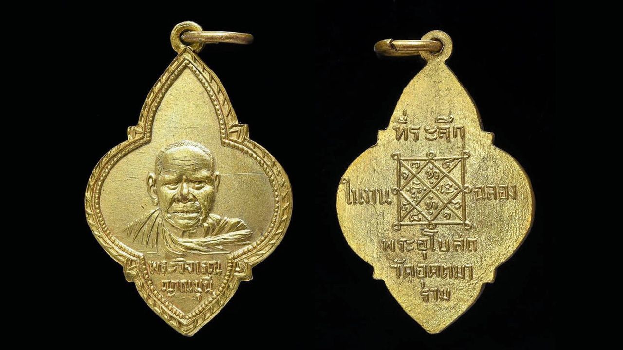 เหรียญหลวงพ่อครน วัดบางแซะ รุ่นแรก พ.ศ.๒๕00 ของเฮียอัด เต่ามังกร