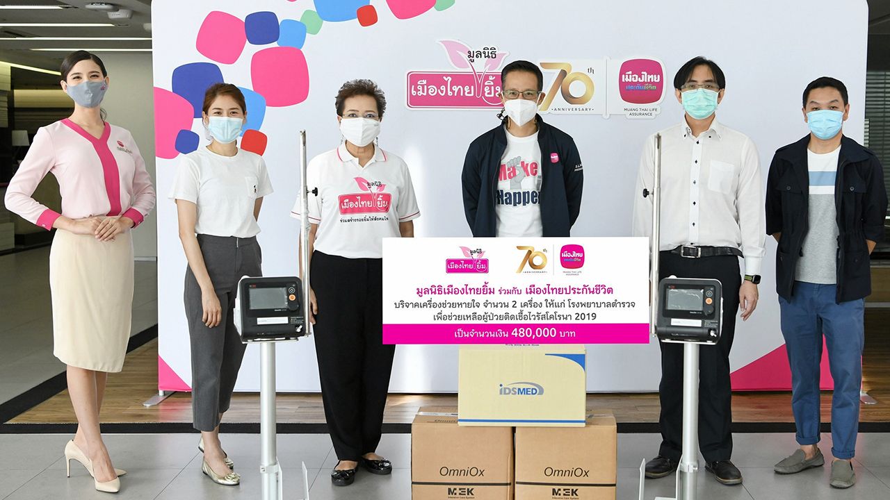 ให้ รพ.ตร. - สาระ ล่ำซำ ในนามเมืองไทยประกันชีวิตและมูลนิธิเมืองไทยยิ้ม บริจาคเครื่องช่วยหายใจจำนวน 2 เครื่อง มูลค่า 480,000 บาท ให้โรงพยาบาลตำรวจ เพื่อช่วยเหลือผู้ป่วยติดเชื้อไวรัสโควิด โดยมี พิตราภรณ์ บุณยรัตพันธุ์ มาร่วมมอบด้วย ที่เมืองไทยประกันชีวิต สนญ. วันก่อน.