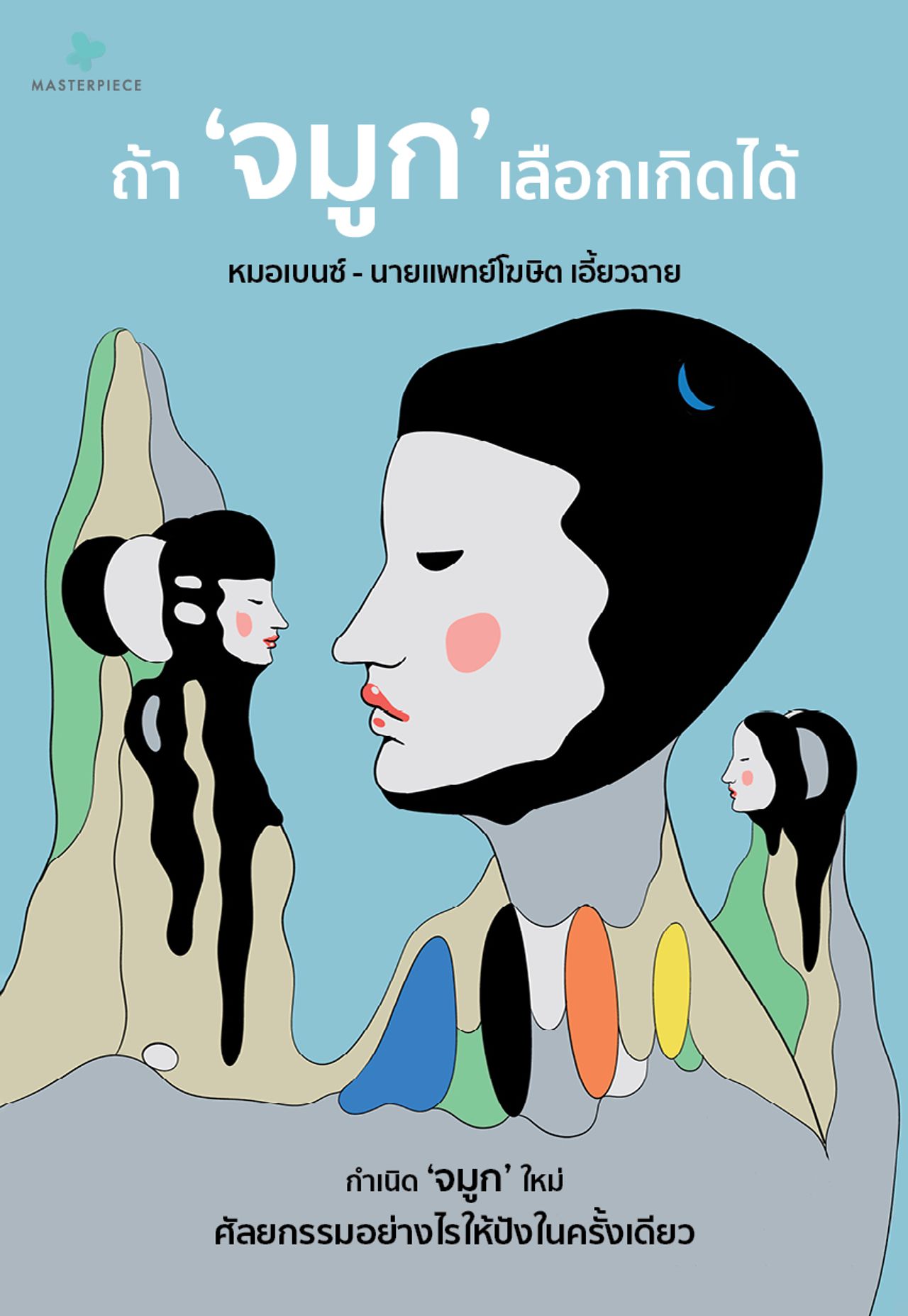 หนังสือ 