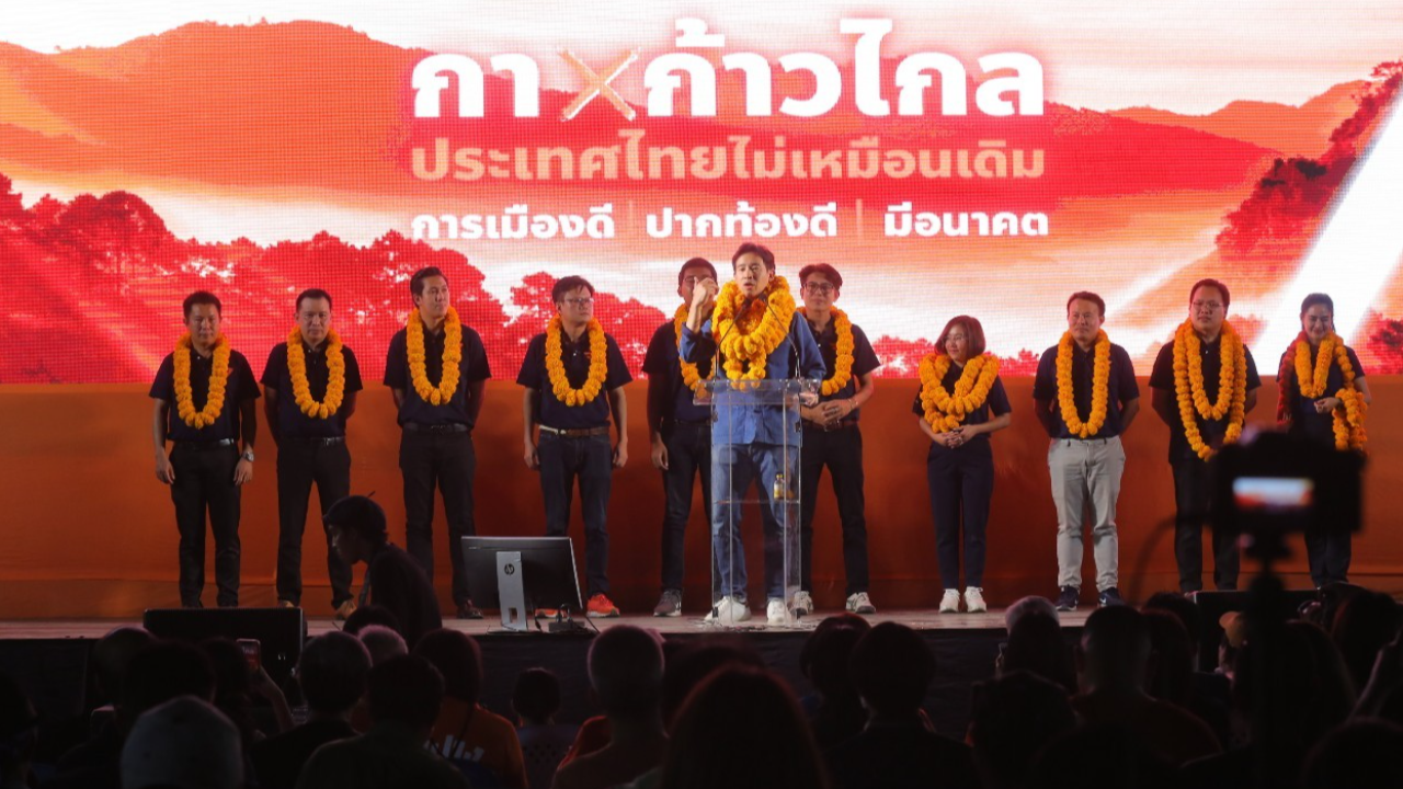 “ก้าวไกล” ขึ้นเหนือ เปิดตัว ผู้สมัครเลือกตั้ง ส.ส. "น่าน-แพร่-ลำปาง"