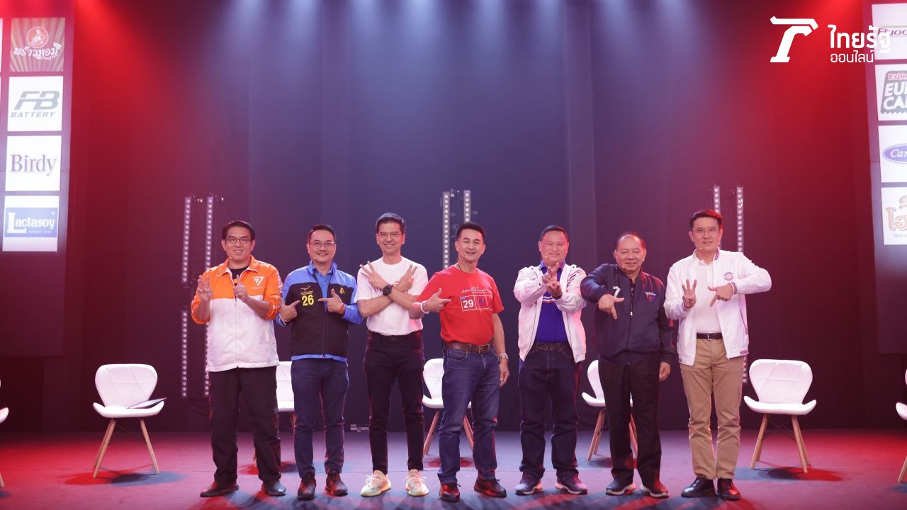 ตัวแทน 7 พรรคการเมือง ร่วมการดีเบตกับไทยรัฐที่ จ.เชียงใหม่