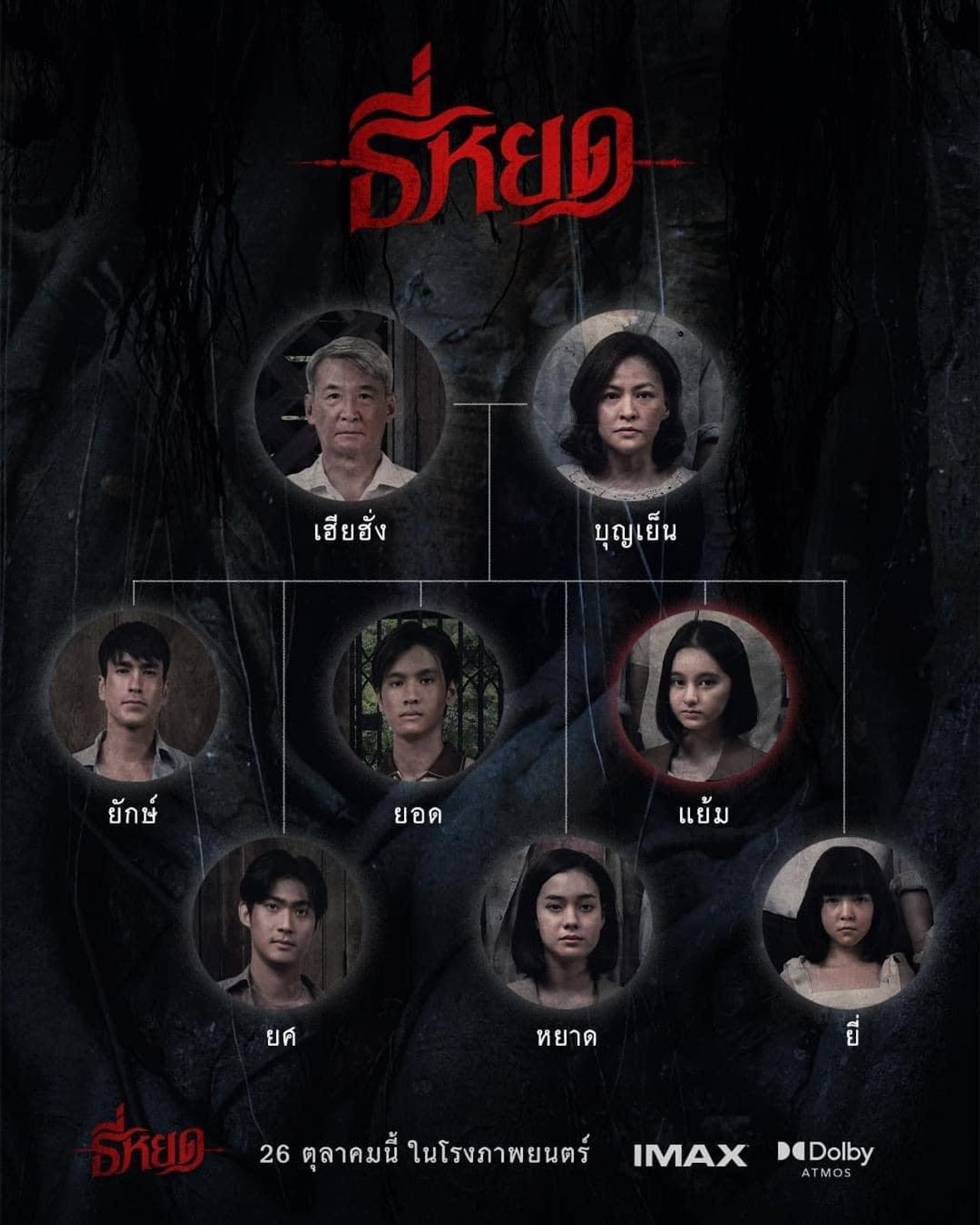 หนังเรื่อง 