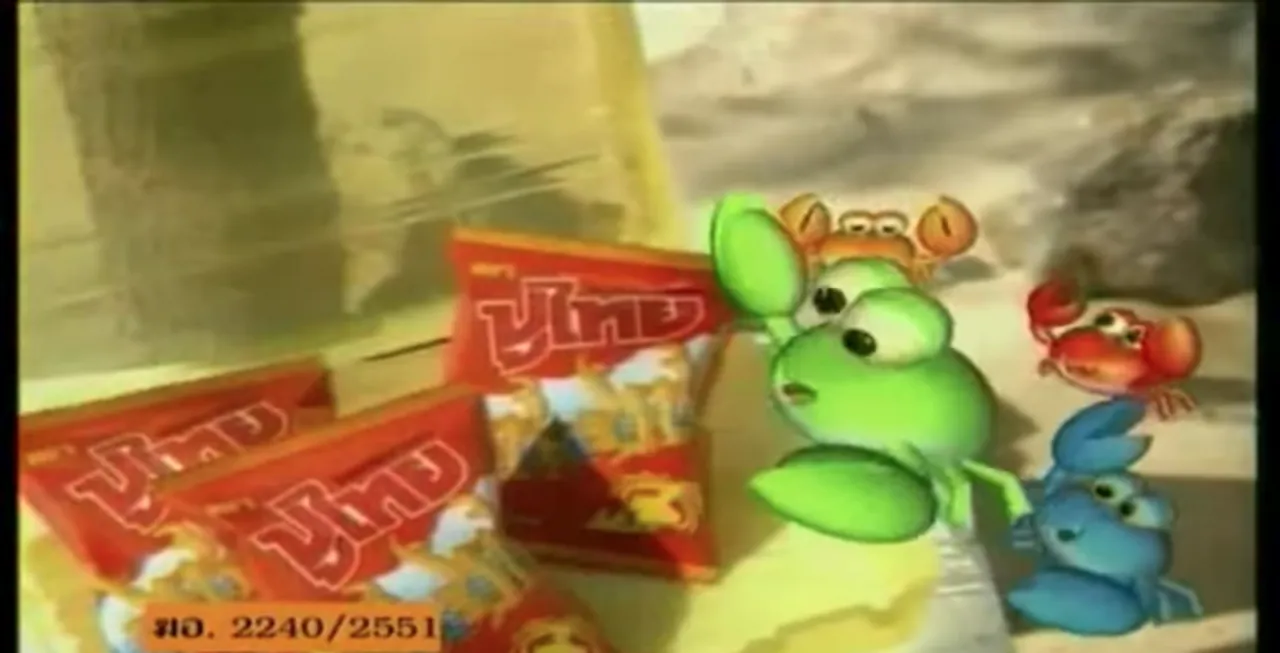 โฆษณา ขนมปูไทย