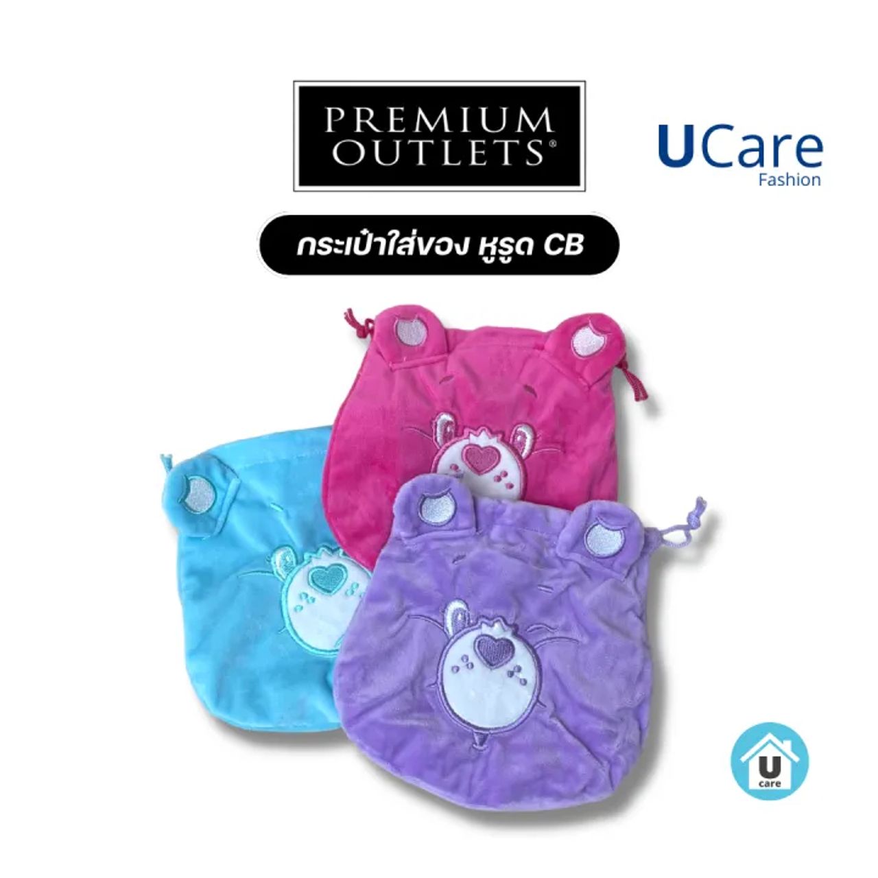 ภาพจากร้าน Ucare Thailand