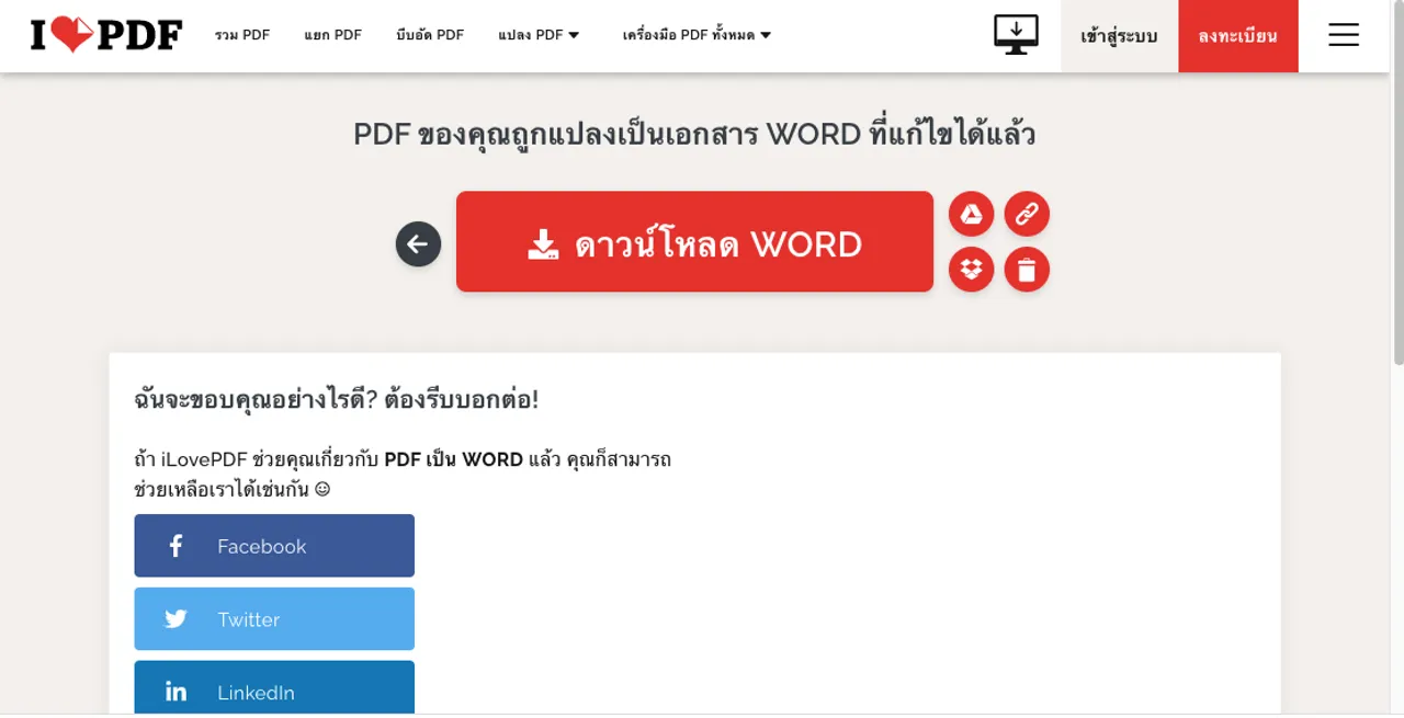 iLovepdf.com
