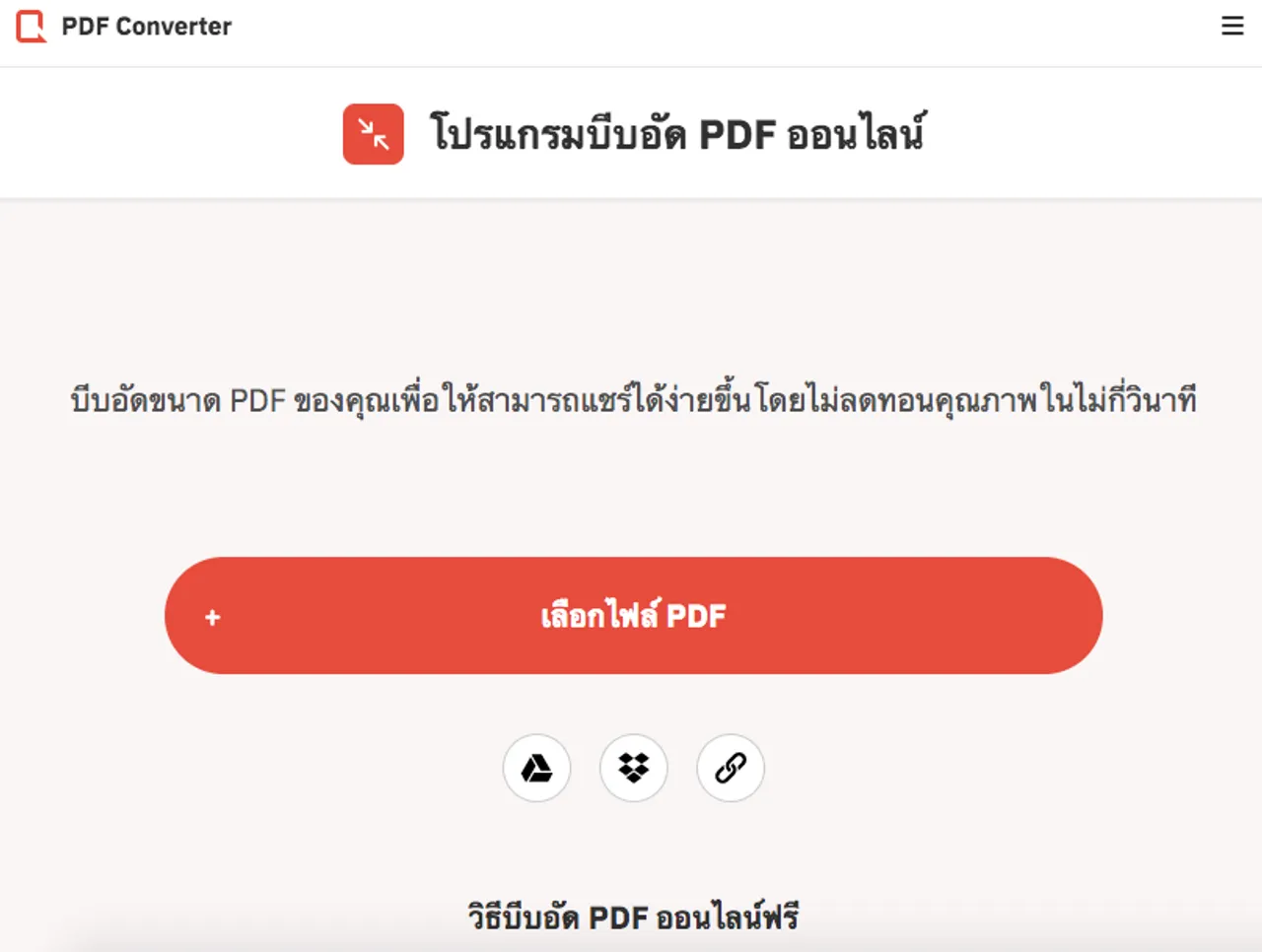 Freepdfconvert.com