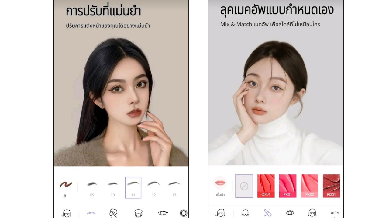 แอปแต่งรูปฟรี : MakeupPlus