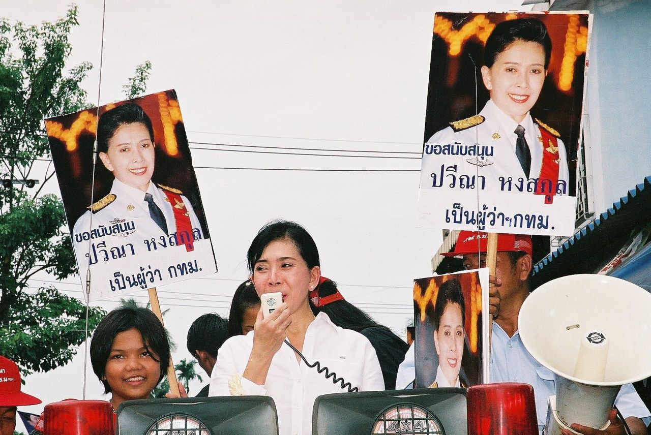 ปวีณา หงสกุล