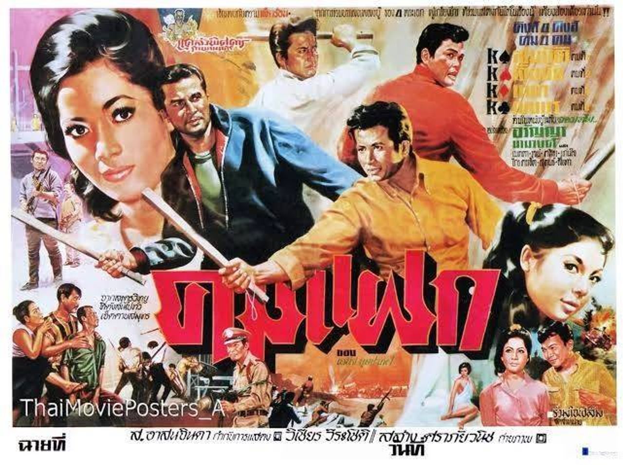 ขอขอบคุณภาพจากวิกิพีเดียและกูเกิล