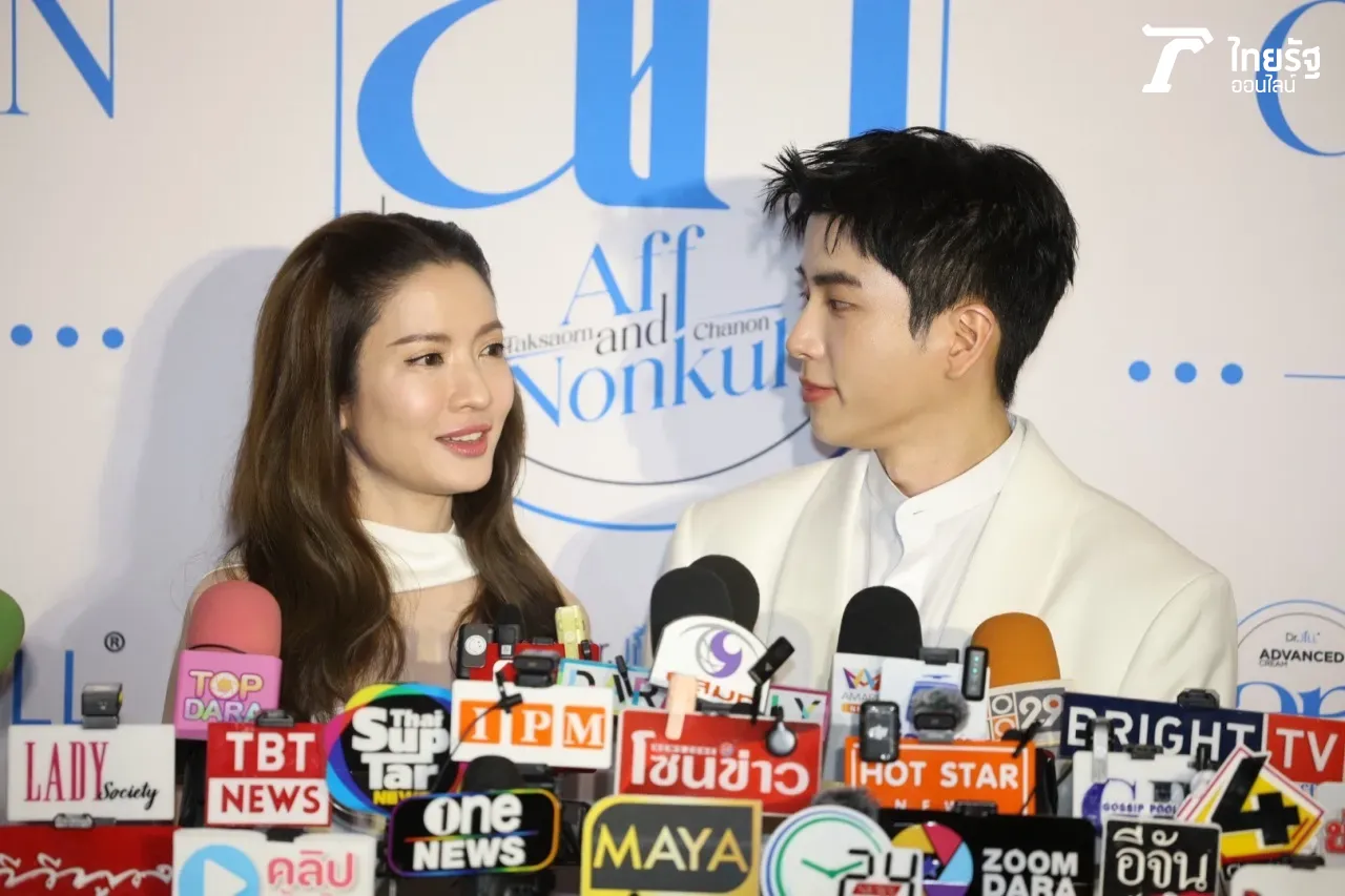 แอฟ หลั่งน้ำตาต่อหน้าสื่อครั้งแรก นนกุล เผยเพราะตื้นตันที่ทุกคนซัพพอร์ตกันตั้งแต่วันแรก
