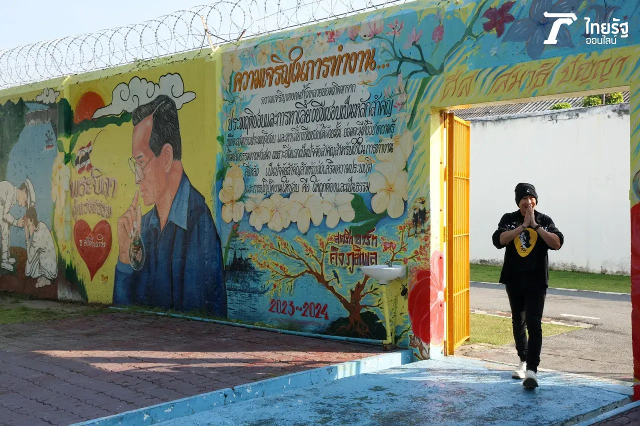 แพท พาวเวอร์แพท ชีวิตจากมุมมืดในเรือนจำ สู่แสงสว่างที่ดีที่สุดของชีวิต (คลิป)