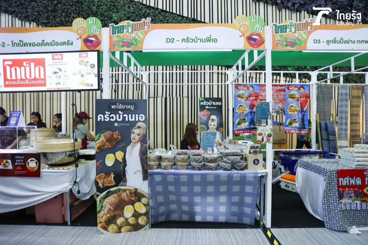 น่าไปเว่อร์ "ไทยรัฐแฟร์" ดาราออกบูธอาหารน่ากิน คอนเสิร์ตน่าดู