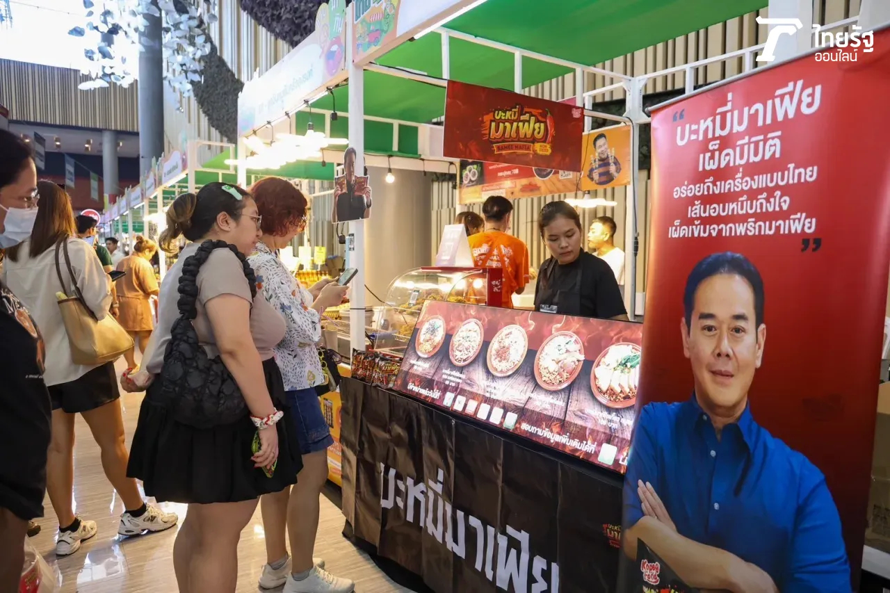 น่าไปเว่อร์ "ไทยรัฐแฟร์" ดาราออกบูธอาหารน่ากิน คอนเสิร์ตน่าดู