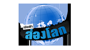 ทำไมติมอร์แยกประเทศได้สำเร็จ? (1)