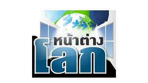 เป็นคนตรงหรือปากไว
