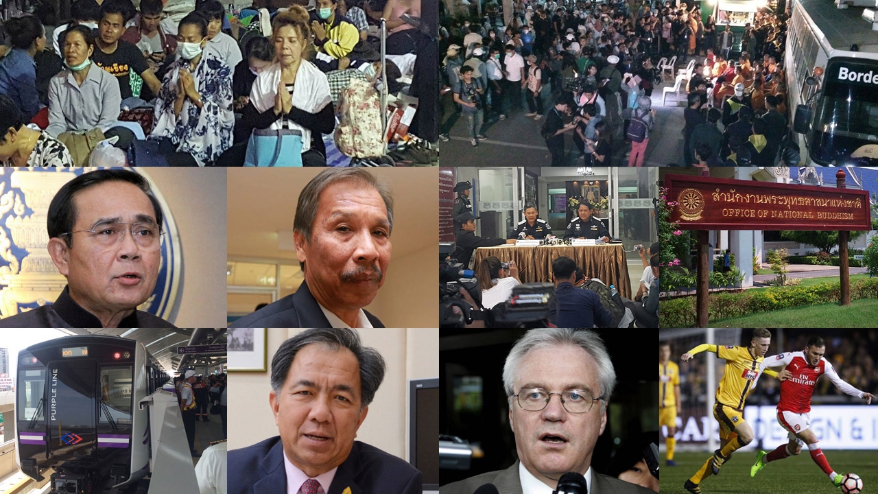 สรุปข่าวเด่นรอบดึกประจำวันที่ 20-21 ก.พ.60 เวลา 18.00-06.00 น.