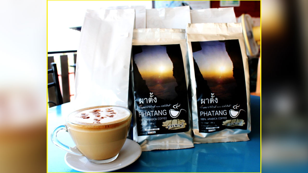 หนุน 'กาแฟดอยผาตั้ง' สร้างแบรนด์โยงแหล่งท่องเที่ยว ทำรายได้ช่วยเกษตรกร