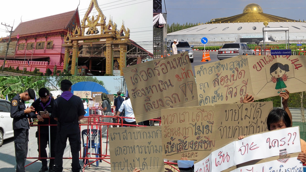พื้นที่พิเศษธรรมกาย เส้นบางๆศรัทธาพุทธ