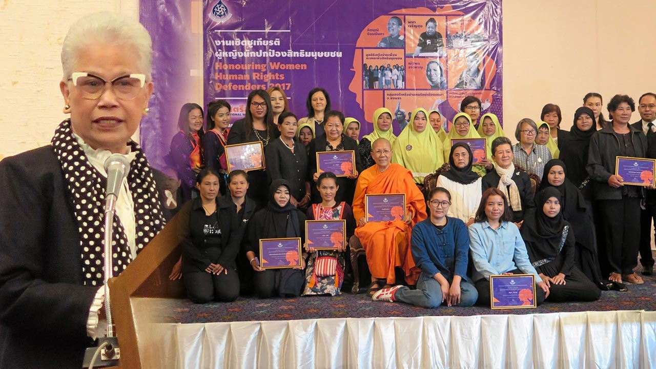 ปลุกพลังสตรีลุกขึ้นสู้ปกป้องสิทธิมนุษยชน
