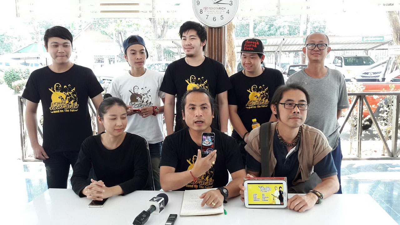 กลุ่มศิลปินเพลงล้านนาโวย โดนคนชุบมือเปิบ ขโมยงานอัพขึ้นยูทูบ 