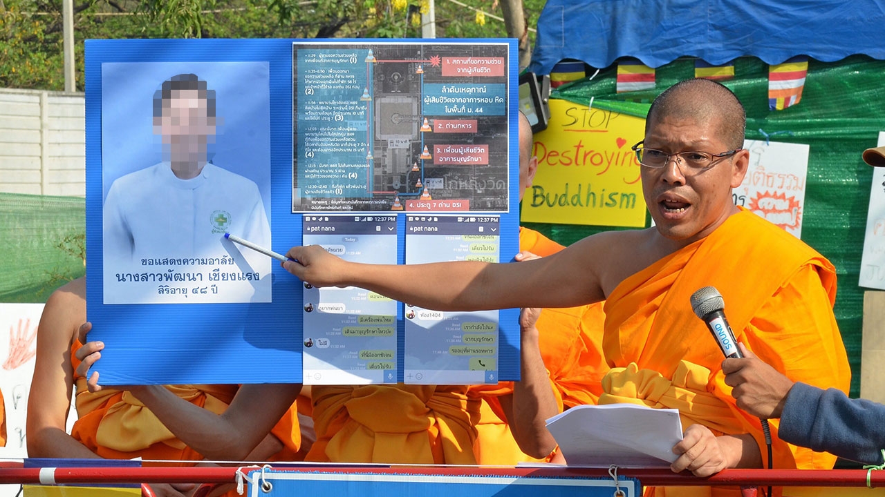 แถลงข่าวโต้