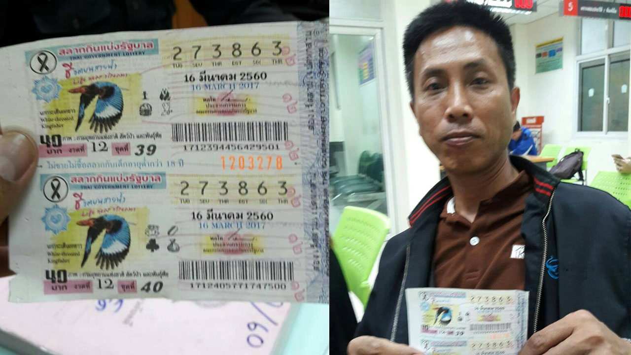 ดีใจสุดขีด! รปภ.คอนโดฯเอื้ออาทร ถูกลอตเตอรี่รางวัลที่ 1 รับเงิน 6 ล้าน