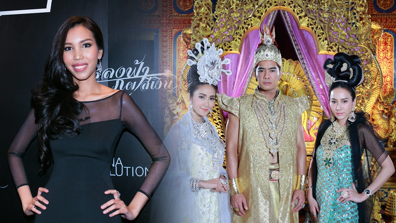 สตางค์ กันตนา ห่วง แม่ตุ๊กตา! เพลิงพระนาง โดนขอยุติออกอากาศ! 