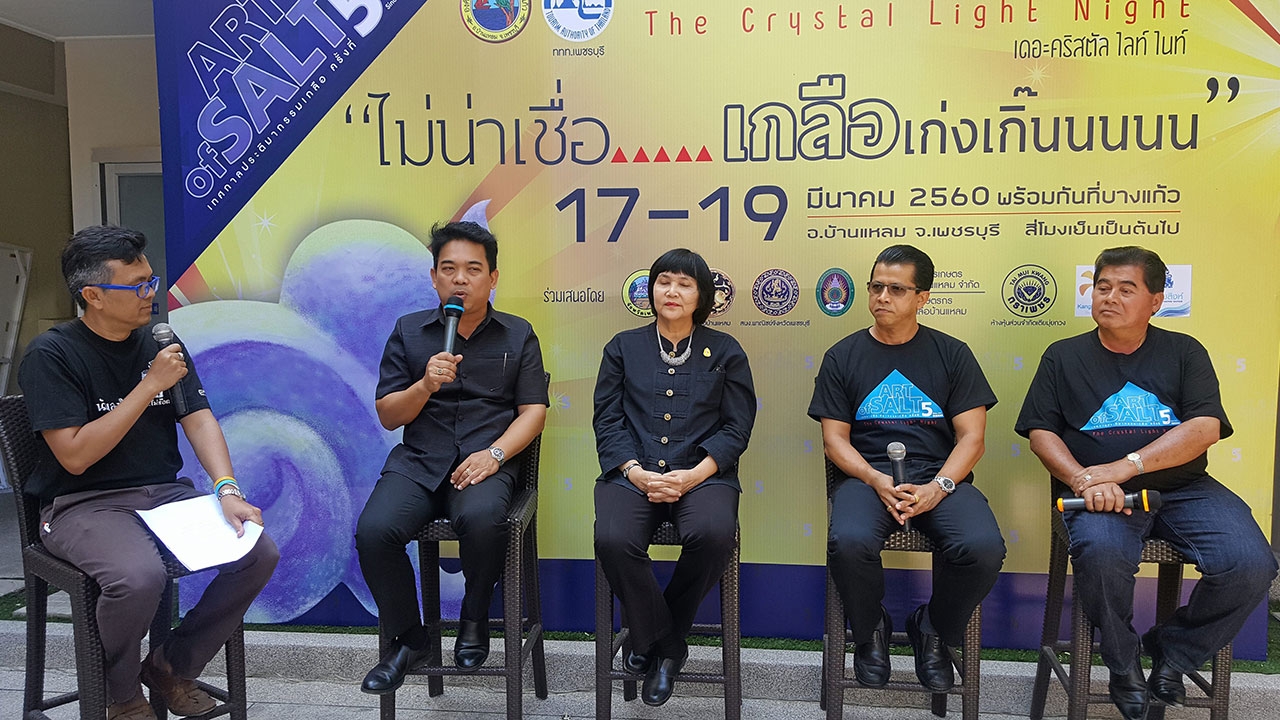 ชมงานศิลป์ "ประติมากรรมเกลือ"