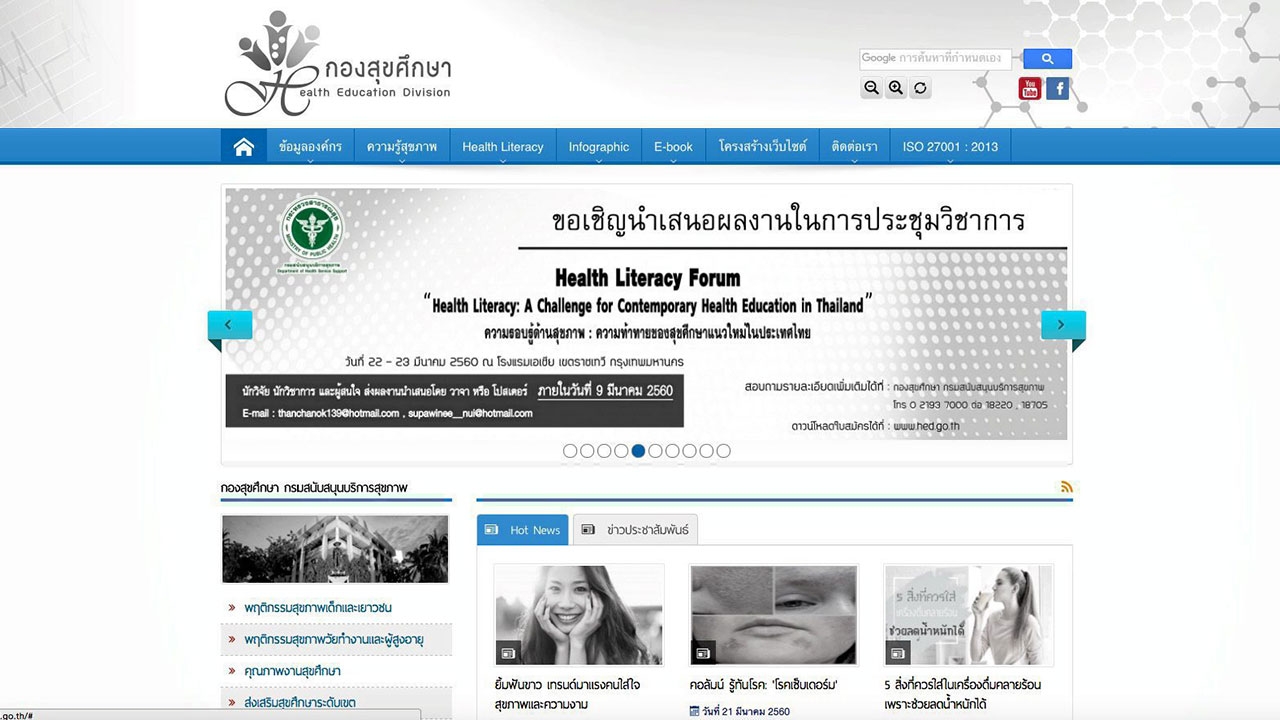 สุขศึกษา