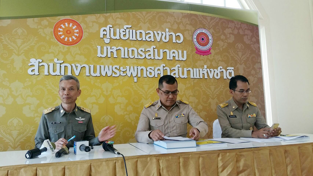 ผอ.สำนักพุทธ ยัน สึกธัมมชโยกลางอากาศ ทำไม่ได้ เหตุมีขั้นตอนธรรมวินัย