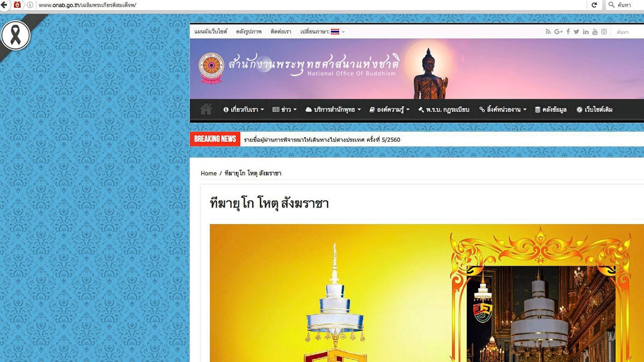 สำนักพุทธฯ