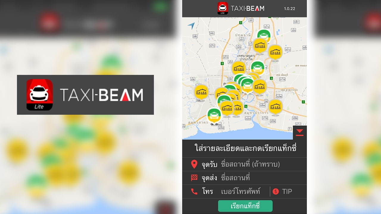 ผุดแท็กซี่ทางเลือก! 'Taxi-Beam' แอพเรียกรถสัญชาติไทย