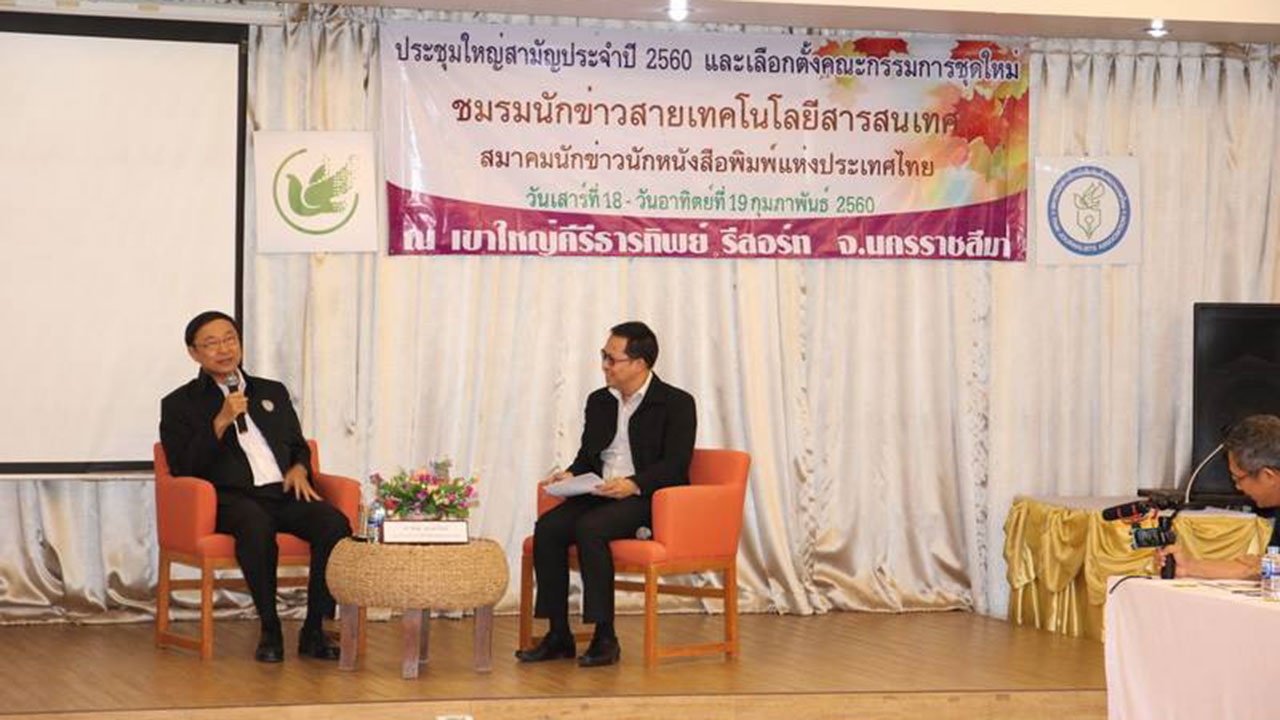 ลุยปั้นดิจิทัลชุมชน! 'พิเชฐ' หวังไอทีเติมคุณภาพชีวิต รับลูกไทยแลนด์ 4.0