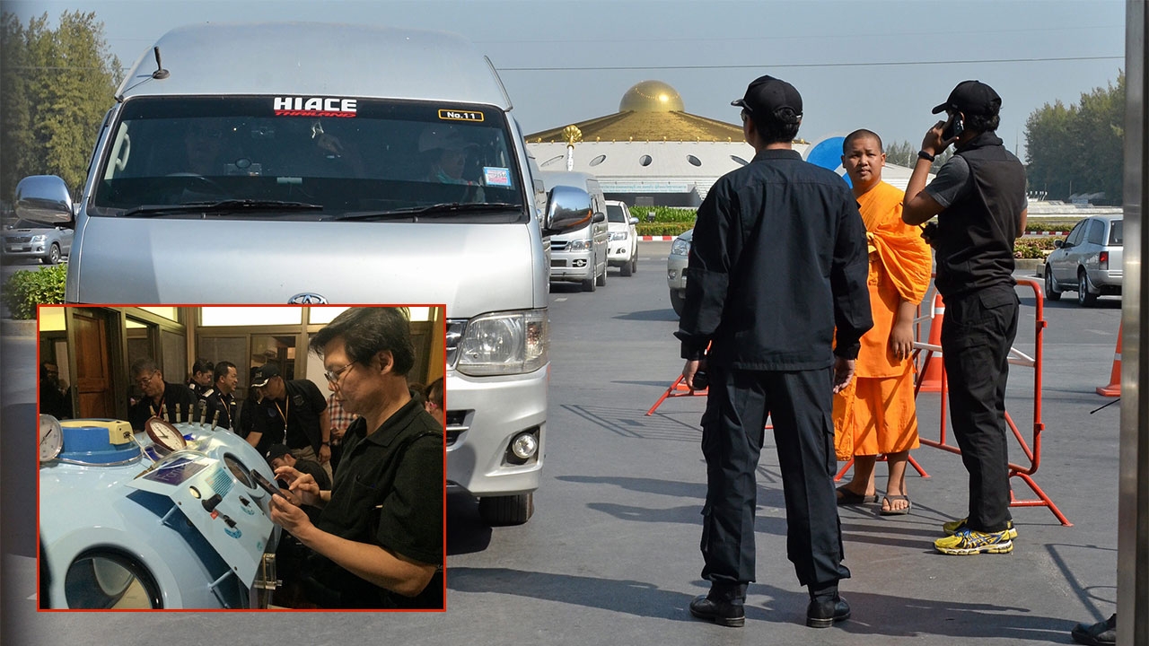 ตรวจเข้ม