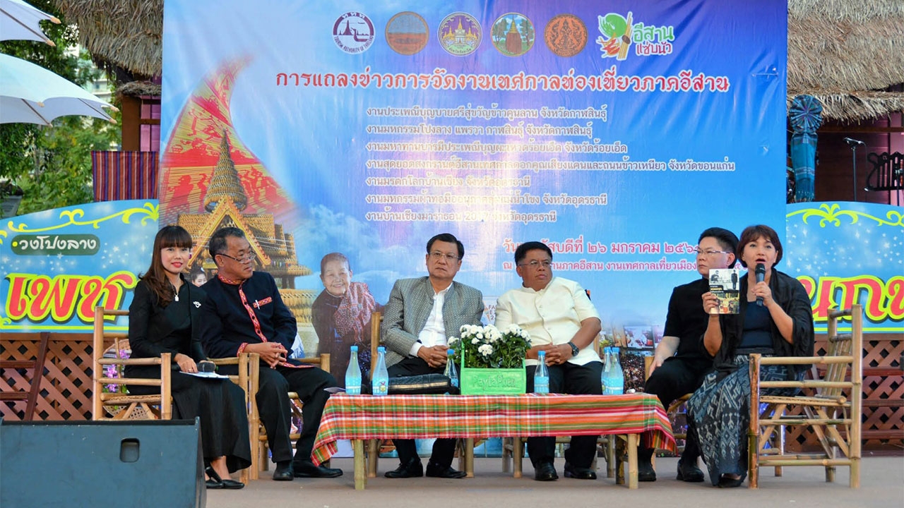 อุดรธานี จัดมหกรรม 'ผ้าทอมือ' ตอกย้ำอัตลักษณ์มรดกทางภูมิปัญญา