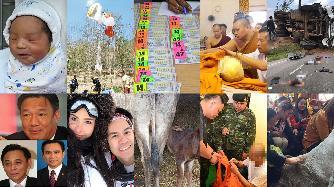 สรุปข่าวเด่นรอบวัน ประจำวันที่ 15 ก.พ. 60 ตั้งแต่เวลา 06.00-18.00 น.