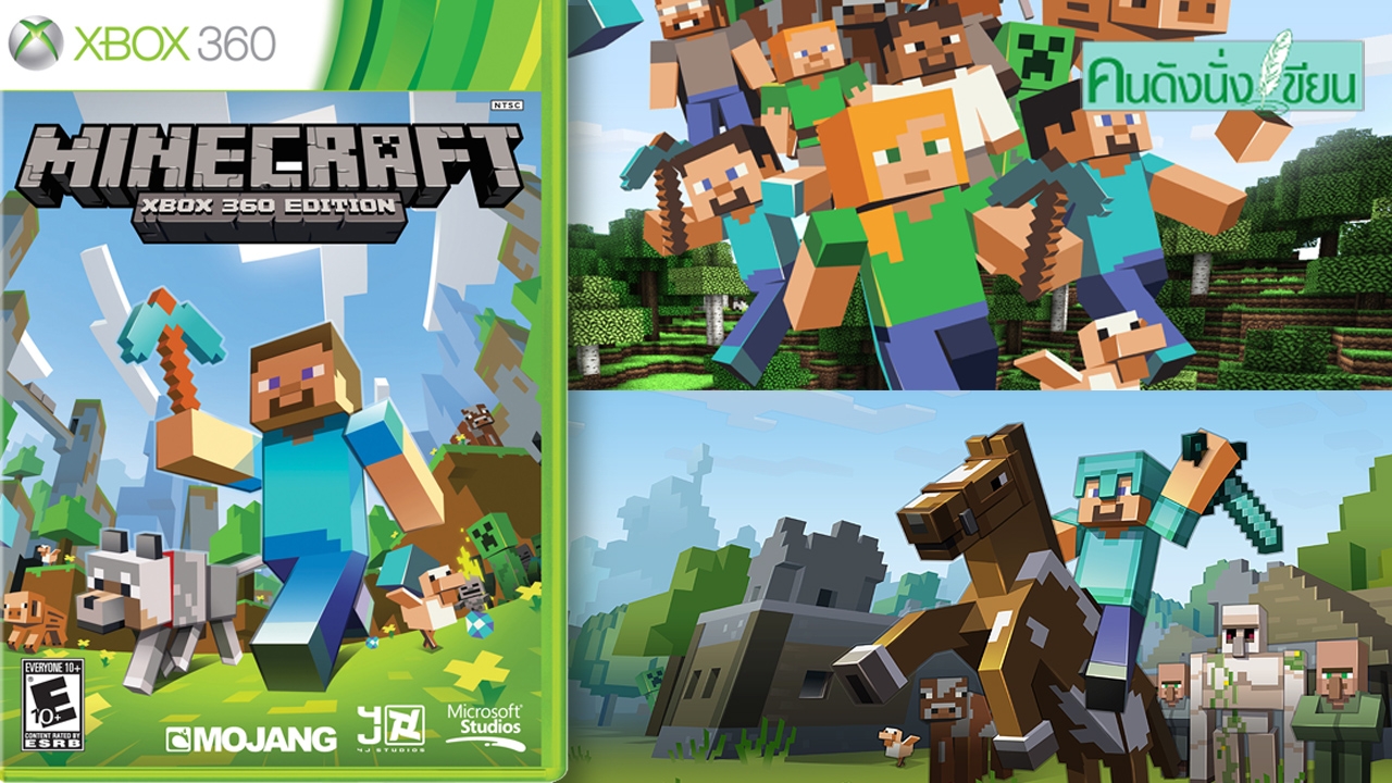 Minecraft เลโก้แห่งยุคมิลเลนเนียม