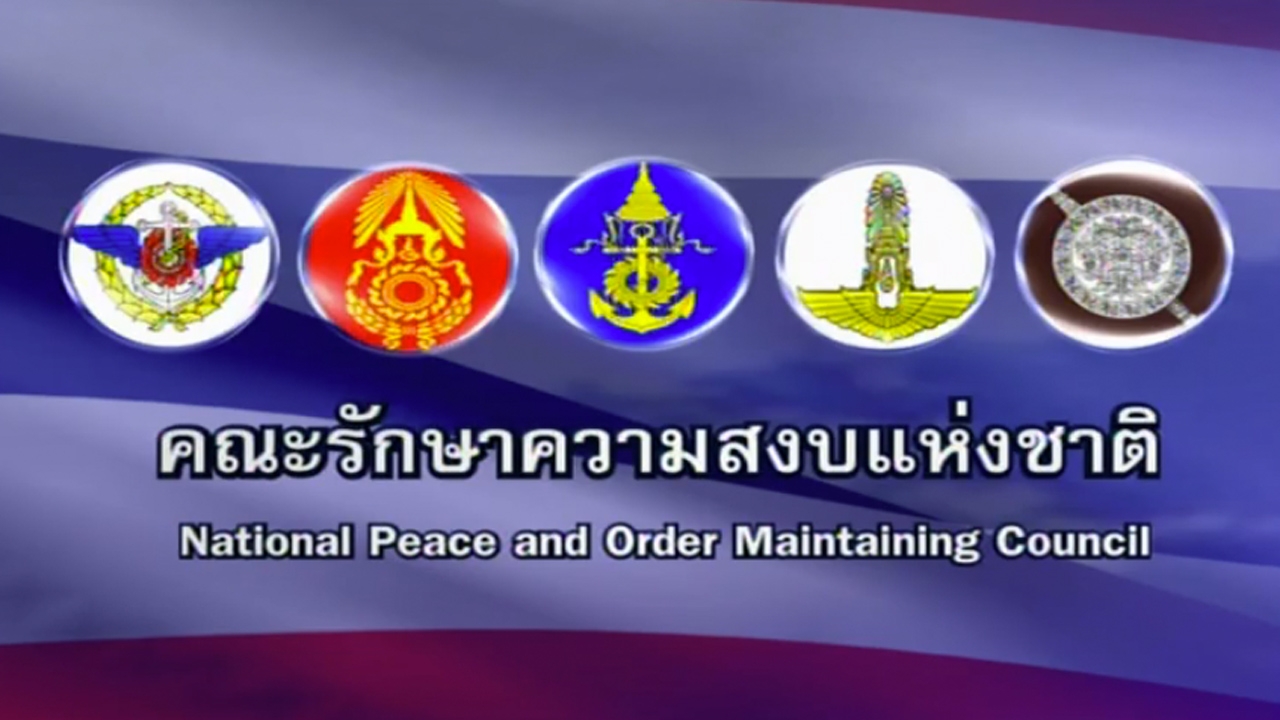 ยกเลิก กก.เลือก สปช. เหตุ รธน.ระบุเป็นอำนาจ คสช.