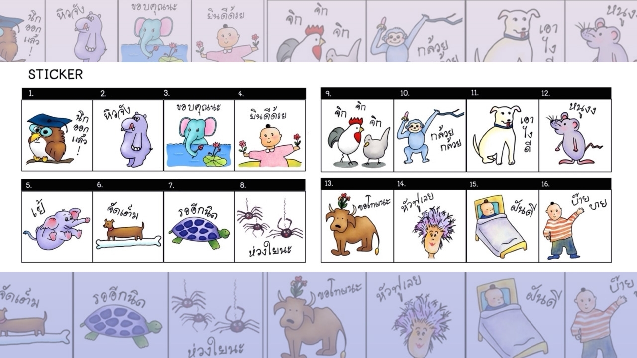 ทุบสถิติไลน์ อันดับ1แซง‘คิตตี้’