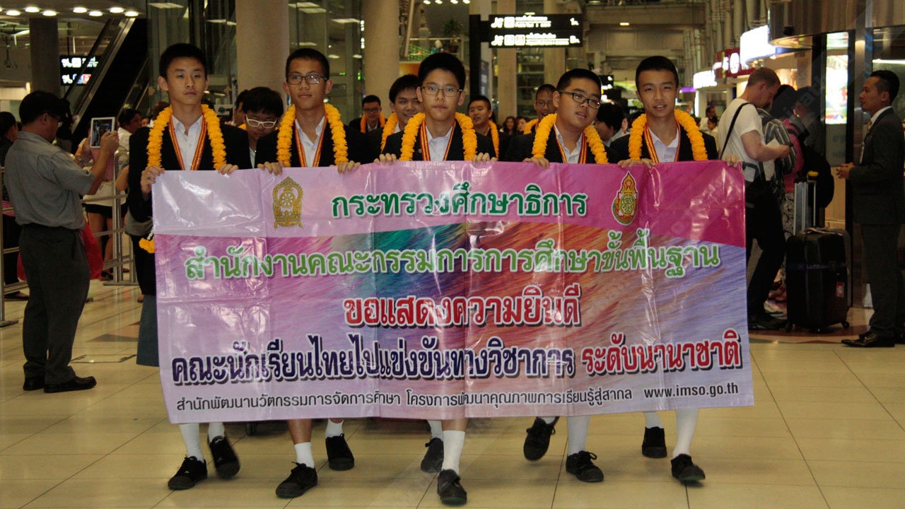 นร.ไทยคว้า8รางวัล ‘คณิตศาสตร์โอลิมปิก’เอเชีย 