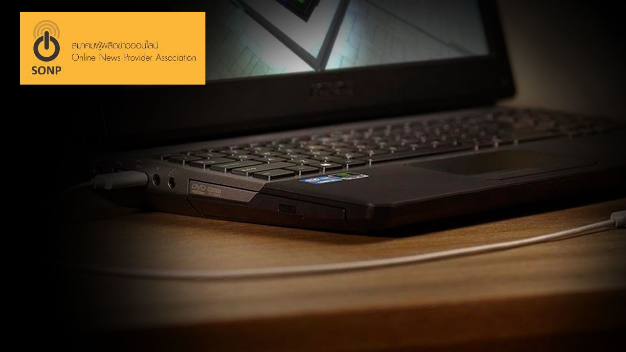 คนข่าวออนไลน์เรียกร้อง 'ประยุทธ์' ชะลอ ร่าง ก.ม.ดิจิทัล 10 ฉบับ