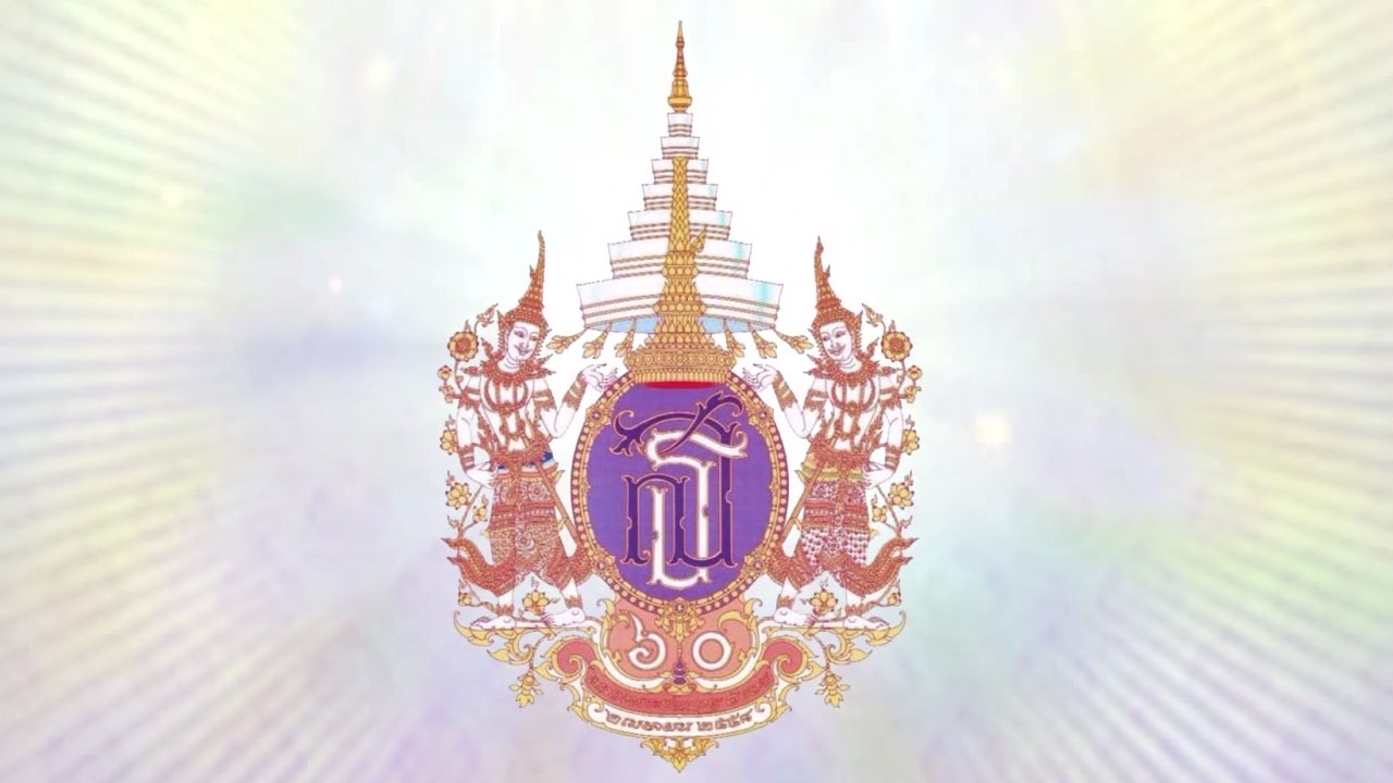 ชวนร้อง "นารีรัตนา" สรรเสริญสมเด็จพระเทพฯ ครบ 5 รอบ