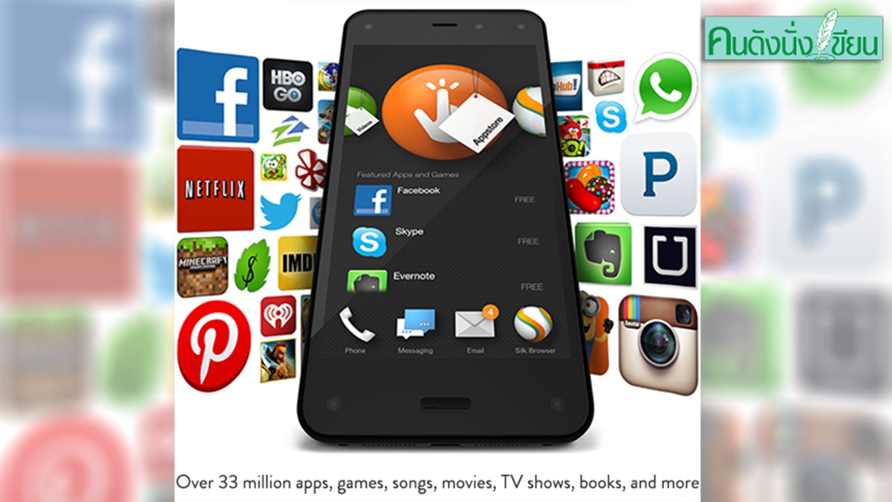 Fire Phone เมื่อ Amazon หันมาทำสมาร์ทโฟนกับเขาบ้าง